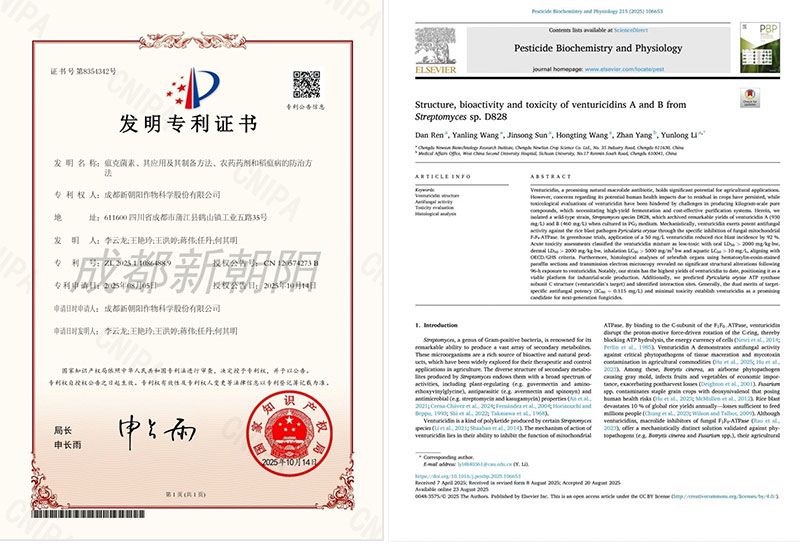 新突破|新朝陽在生物技術(shù)防治稻瘟病研究方面取得新進(jìn)展