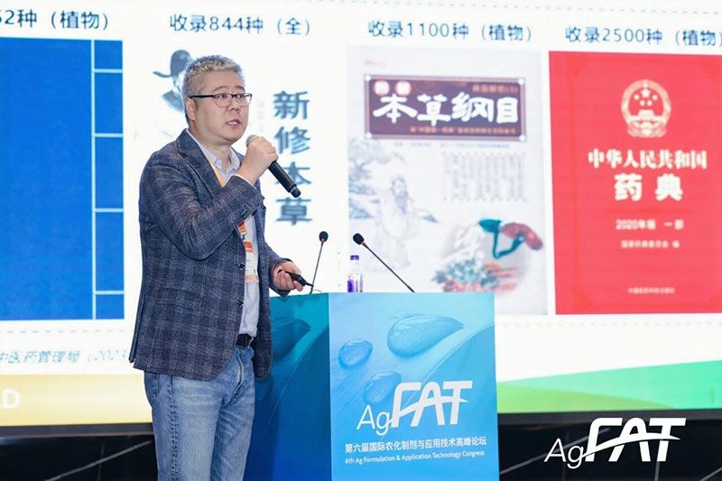 新朝陽亮相FAT 2025,發布活性分子群與CE共提技術最新進展
